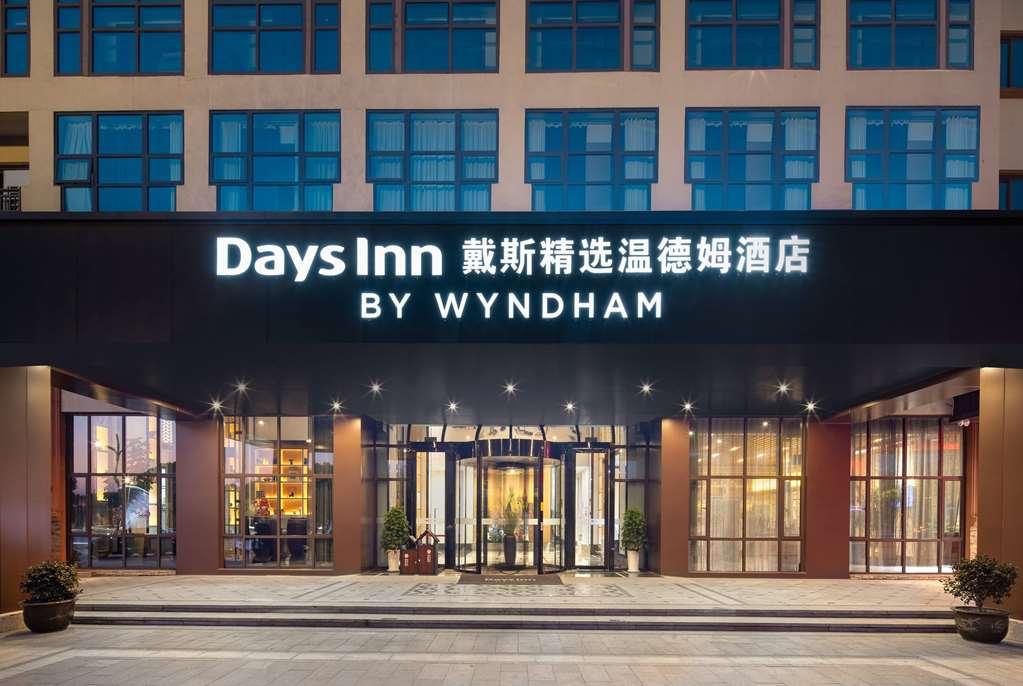 Days Inn Shaoxing Yuecheng エクステリア 写真